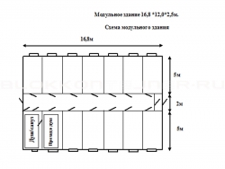 Модульное здание 16,8 *12,0*2,5м. в Ахтубинске